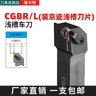 数控车刀浅槽刀杆CGBSL1616H16/R2020K16卡簧车床切槽割槽TGF32R