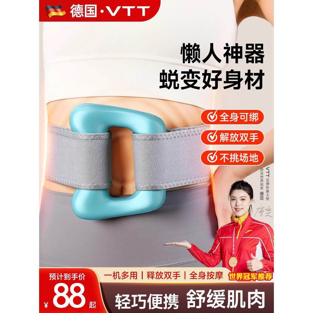 VTT筋膜环按摩放松热敷揉腹减肥肩颈舒享运动健身解放双手健身器