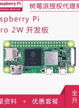 原装树莓派Zero 2 W WH 开发板 Raspberry Pi Zero 1.3 新版 PI0