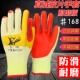 正品 168耐磨底片手套搬砖钢筋男工地劳保浸挂胶皮防滑防穿刺 真诚