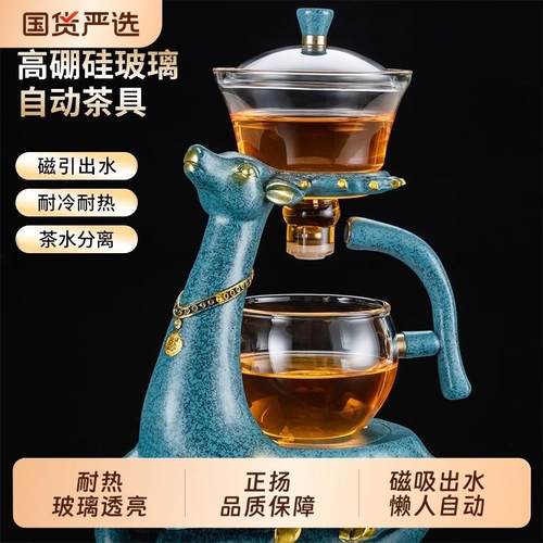 吸磁自动茶具套组家用玻璃功夫泡茶壶办公室会客专用懒人泡茶神器