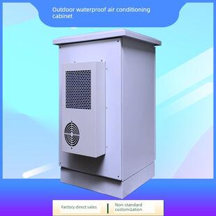 室外落地恒温空调机柜一体化电源设备综合柜交通监控通信机箱防水