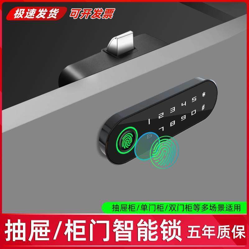 智能抽屉指纹锁密码刷卡柜子锁柜门锁床头柜鞋柜家具锁文件柜子锁,基础建材,家具锁/抽屉锁/柜门锁,淘宝优惠券,粉丝福利购,淘宝优惠卷