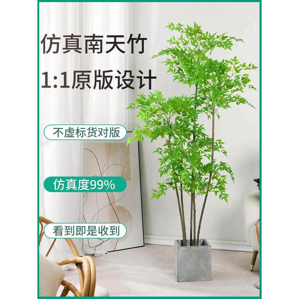 南天竹彷真绿植高端轻奢彷生植物大型室内装饰假花客厅盆栽摆件树