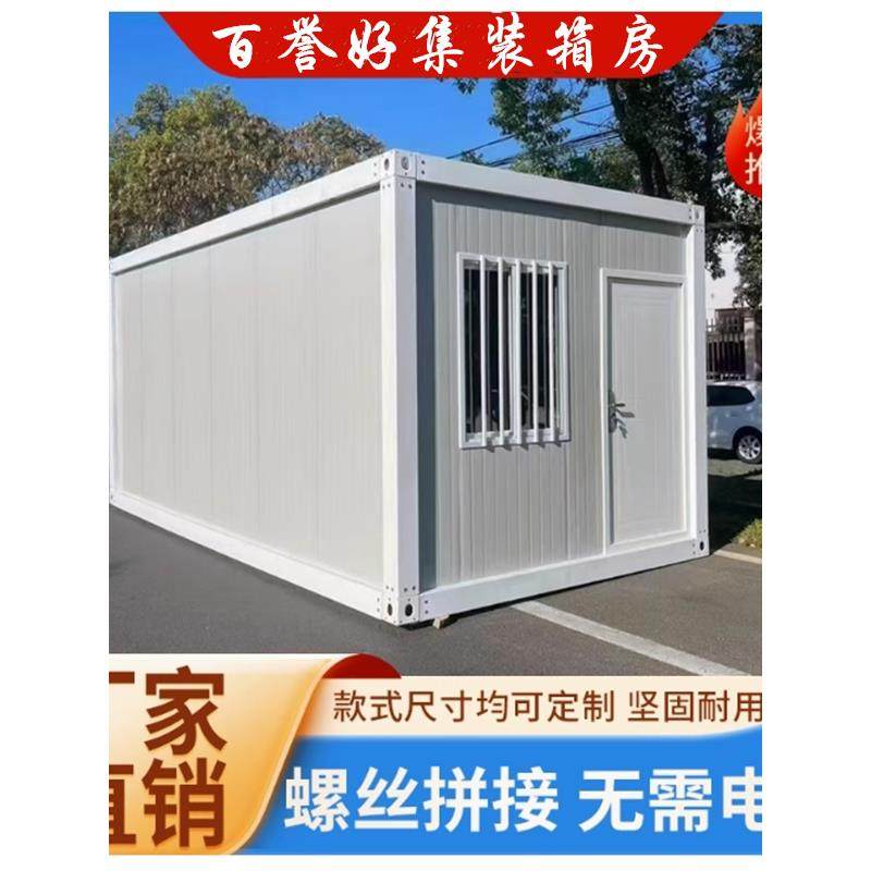 集装箱移动房工地宿舍办公室组装可拆卸简易住人活动板房