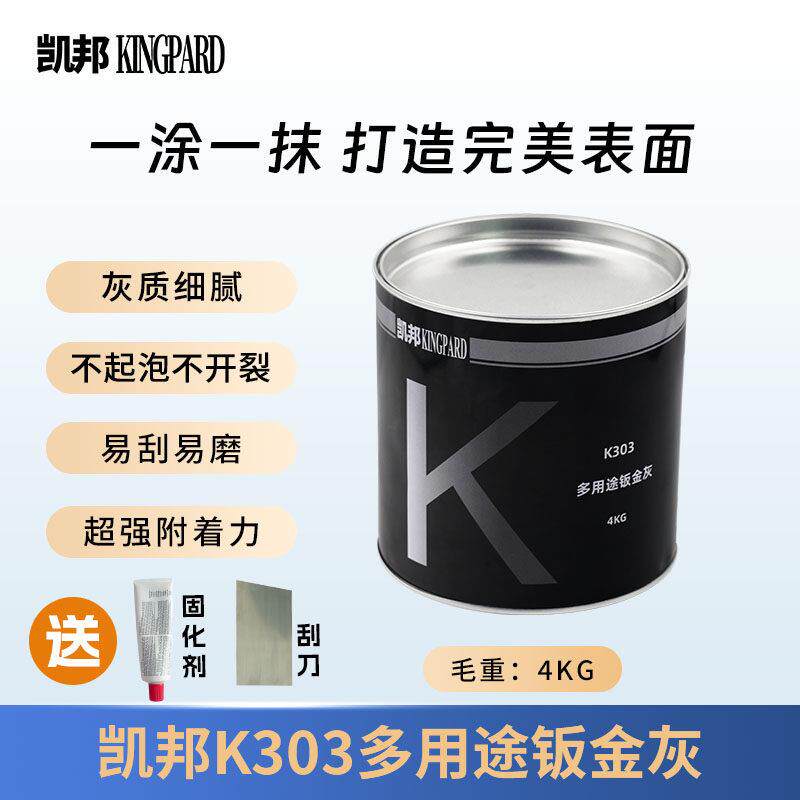汽车钣金灰腻子无砂眼易磨填眼灰优P38原子灰耐高温补车腻子膏灰
