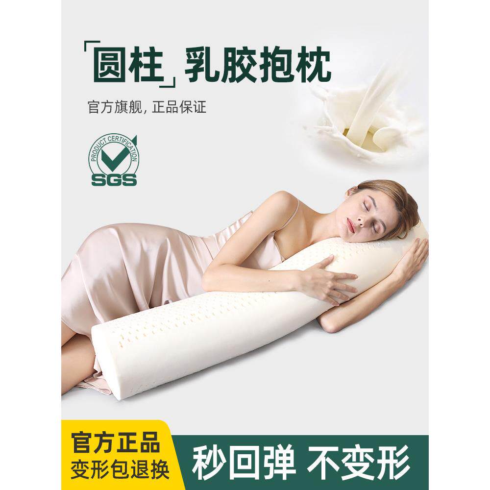 乳胶抱枕圆柱夹腿孕妇侧睡觉长条枕沙发靠垫床头靠枕女生加长1.2m