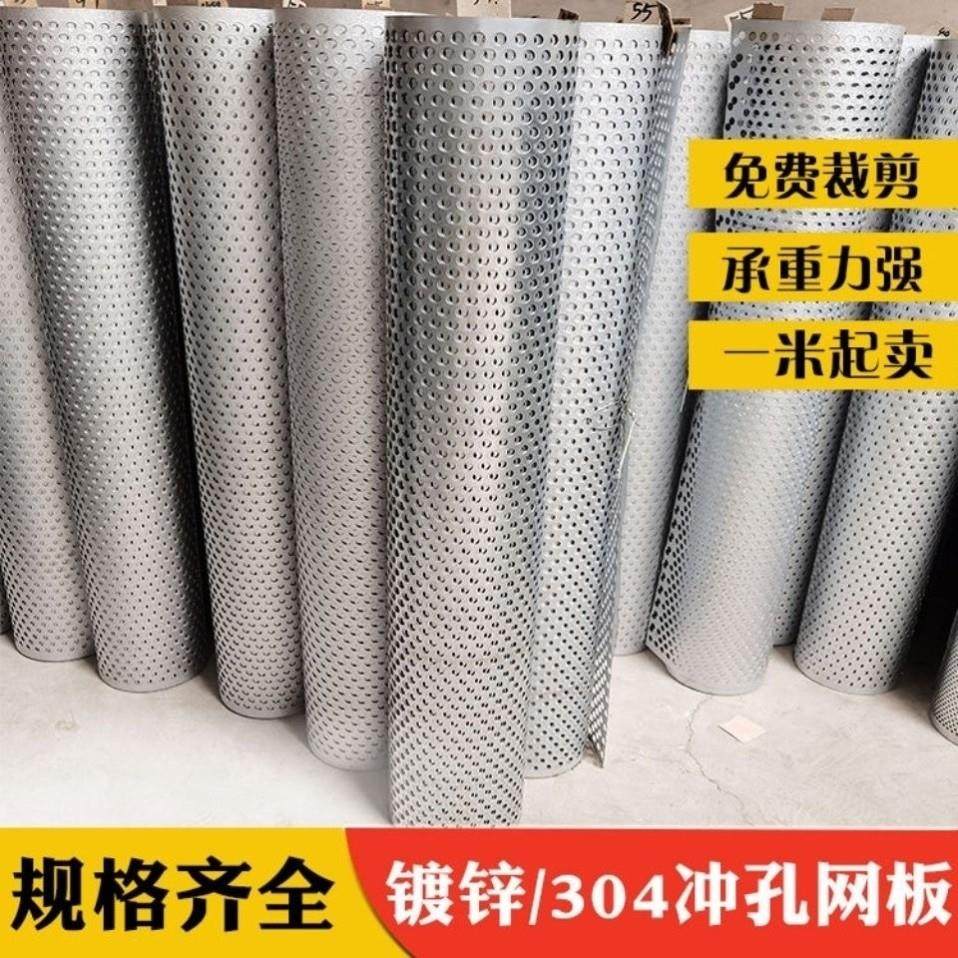 镀锌/不锈钢1.2米宽0.25mm-0.5mm冲孔网板过滤洞洞板带孔镀锌铁板,基础建材,钢板网,淘宝优惠券,粉丝福利购,淘宝优惠卷