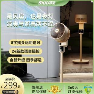 落地扇大风力立式 西佑空气循环扇语音电风扇家用静音新款 强力风扇