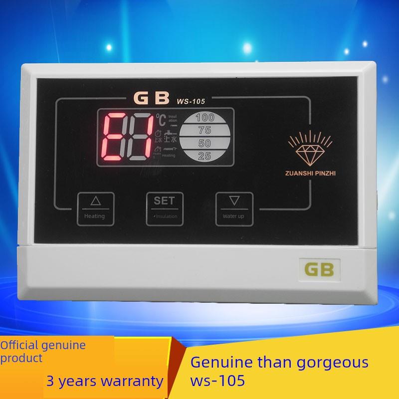 太阳能热水器正品比华丽GB微电脑控制仪WS-105 水温水位显示仪
