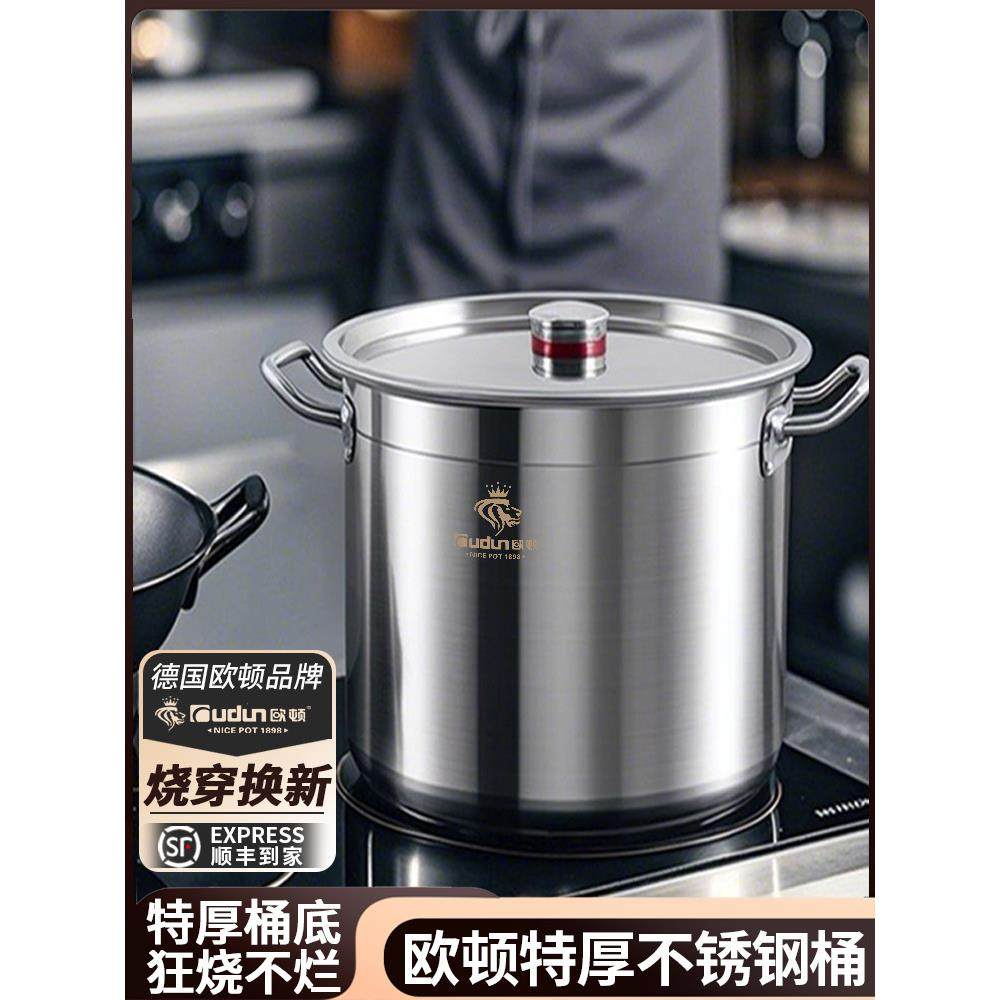 欧顿304不锈钢桶商用特厚圆桶带盖熬汤卤肉炖锅煮粥电磁炉专用桶,厨房/烹饪用具,汤锅/汤桶/卤肉桶,淘宝优惠券,粉丝福利购,淘宝优惠卷