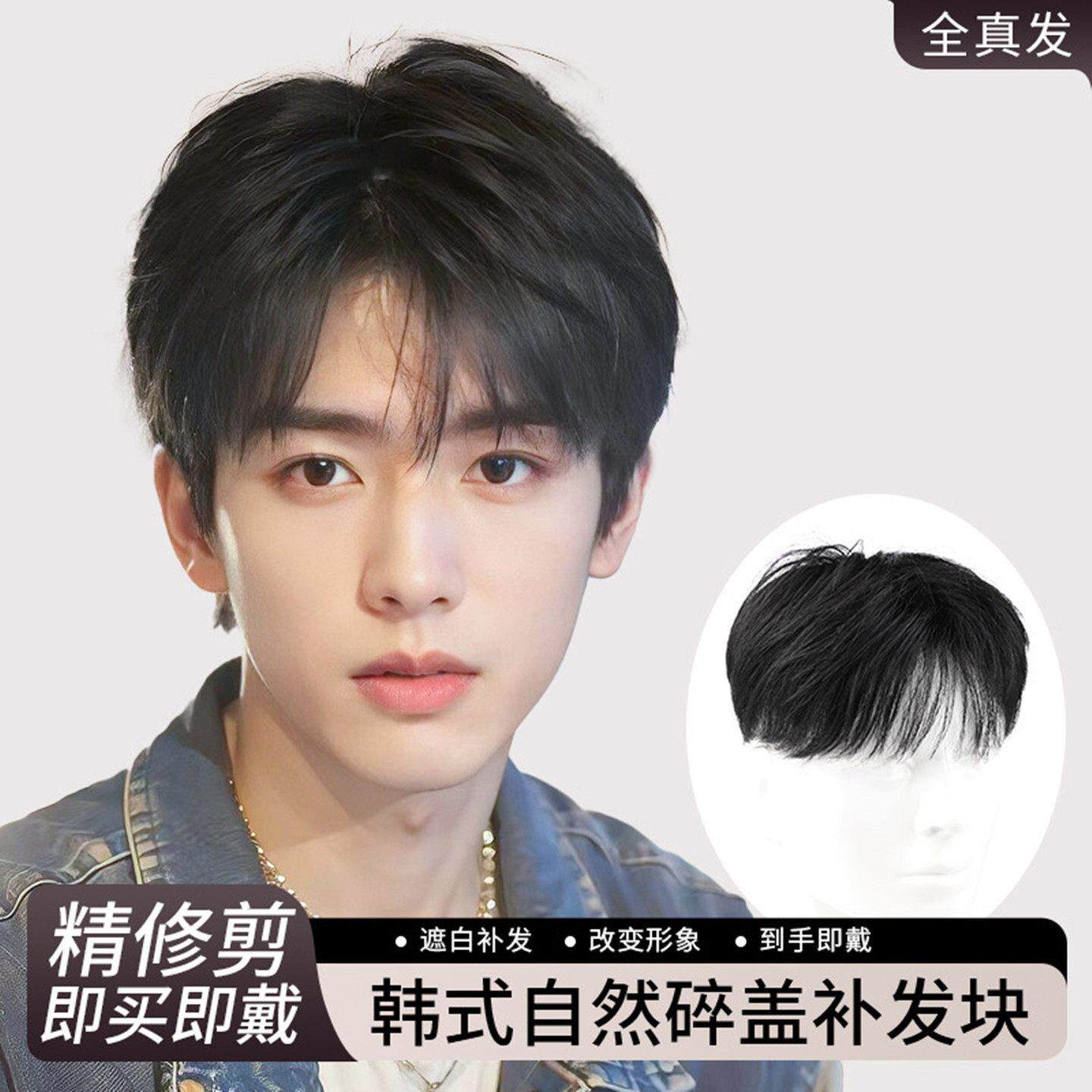 假发男短发微分碎盖全真发无痕隐形假发片男士可粘轻薄头顶补发片