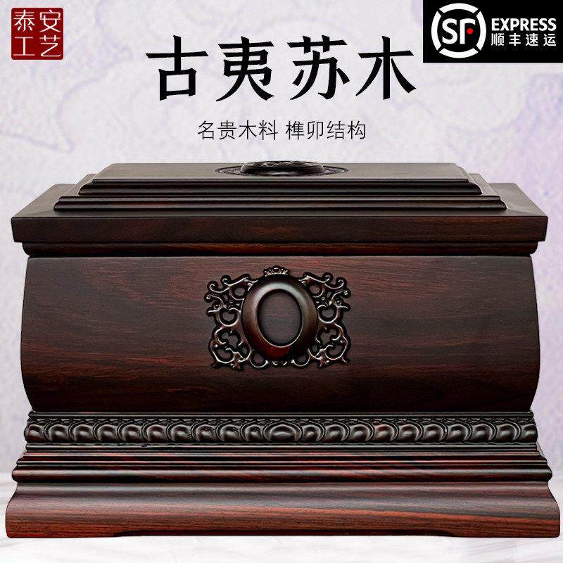 高档古夷苏木骨灰盒全实木黑檀木寿盒素面简约黑紫檀寿盒棺材盒子