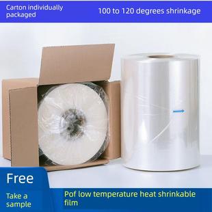 Pof低温薄膜聚乙烯热收缩膜折叠塑料密封膜15Um 200Mm低温热收缩