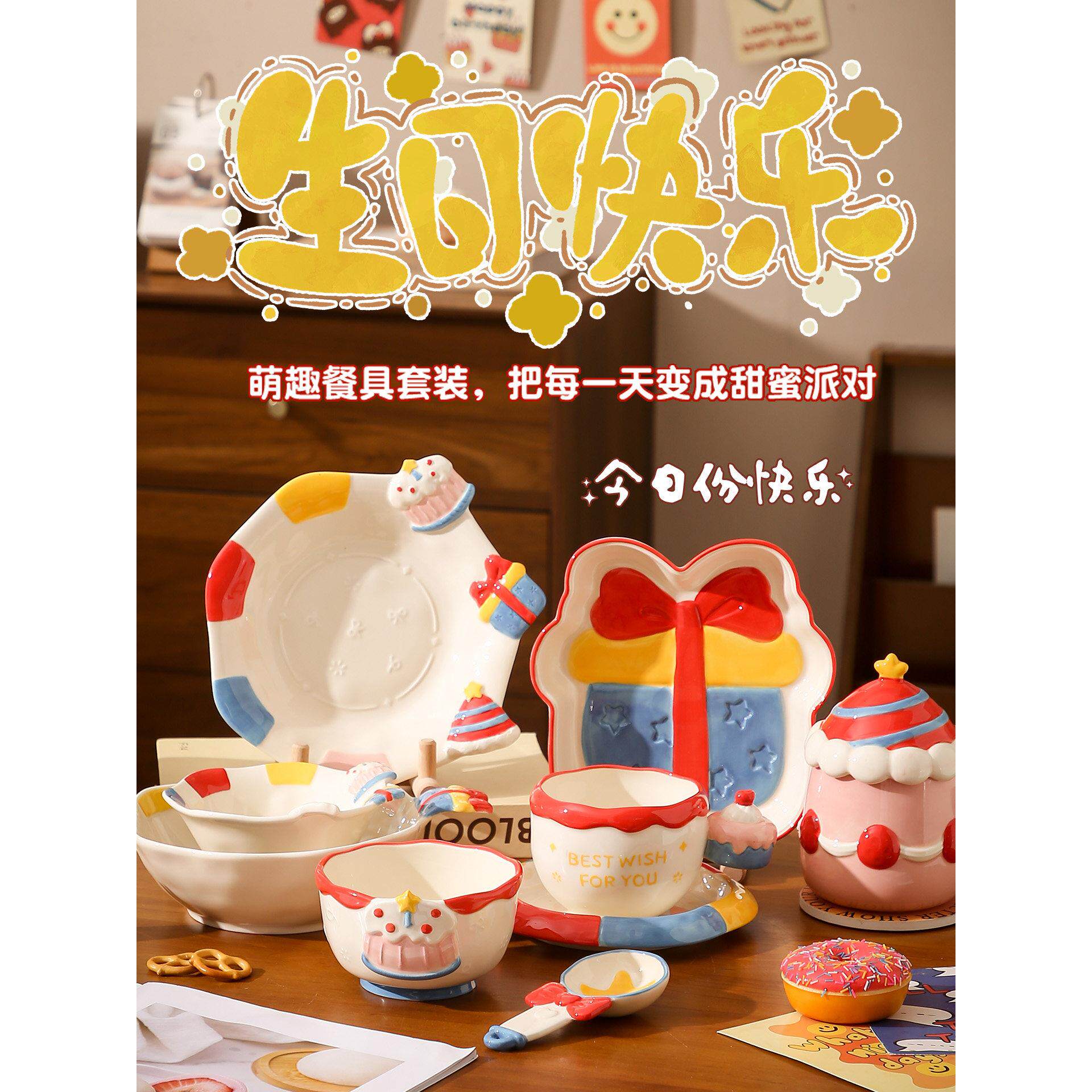 可爱釉下彩餐具套装一人食陶瓷碗盘碟礼盒送女生实用乔迁生日礼物
