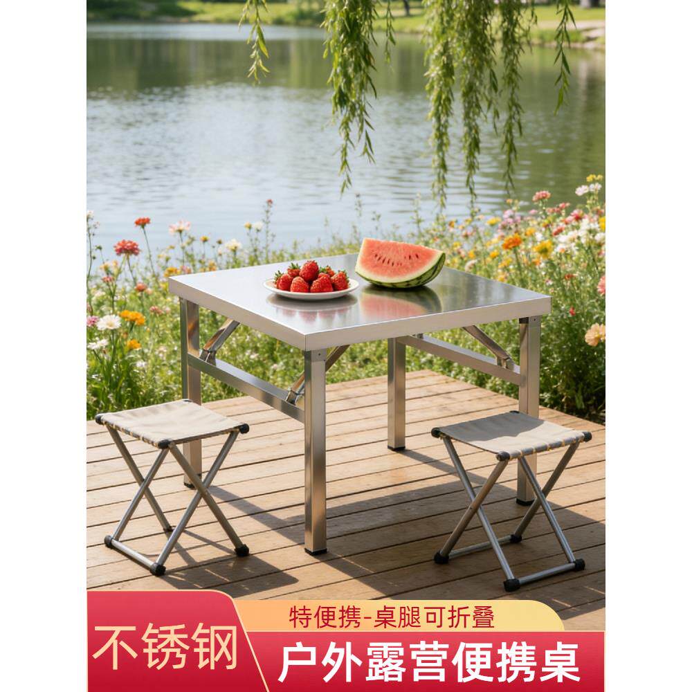 不锈钢折叠桌户外露营夜市摆摊烧烤火锅桌公园阳台庭院休闲茶餐桌