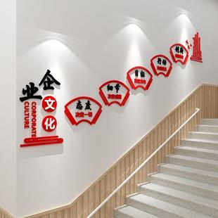 饰企业文化公司楼梯台阶贴纸布置团队员工激励志标语 办公室墙面装
