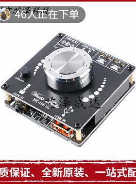 2.0立体声2*100W蓝牙5.0数字功放板模块 板载AUX/USB接口ZK-1002M