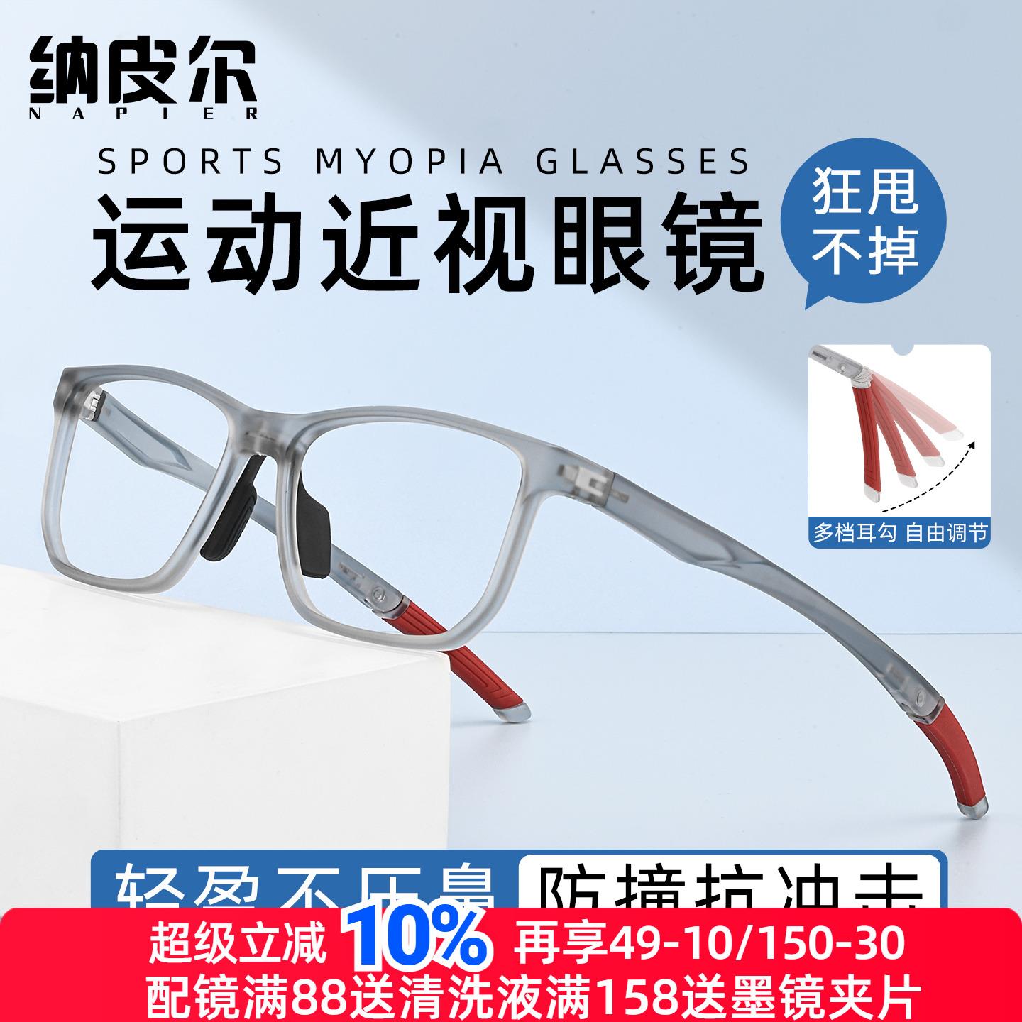 大框户外运动近视眼镜男可配度数防撞防脱防蓝光变色篮球专业眼镜
