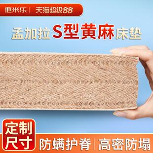 天然黄麻床垫儿童护脊硬乳胶3D丝凝胶椰棕榈榻榻米垫子可定制拆洗