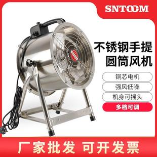 圓筒風(fēng)機(jī)220V可調(diào)速工業(yè)排風(fēng)扇移動(dòng)便攜式 不銹鋼手提式 通風(fēng)機(jī)