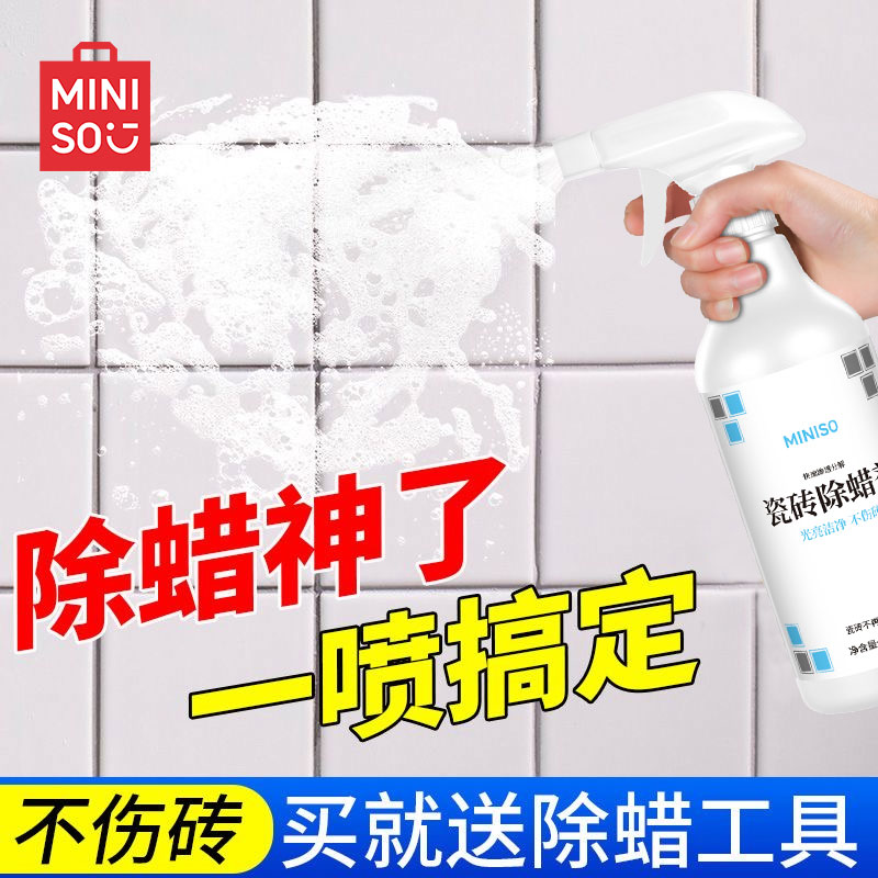 名创优品瓷砖除蜡剂家用清洁剂卫生间浴室除垢去蜡渍喷雾洁瓷剂