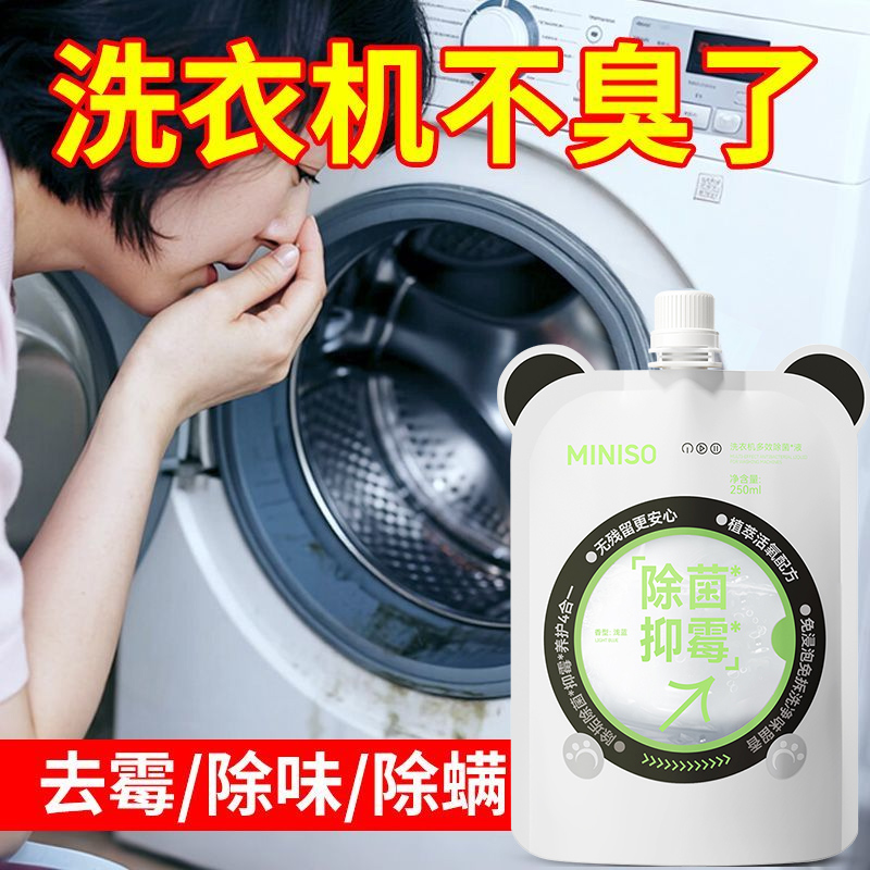 洗衣机除菌99.9%！280W家庭验证