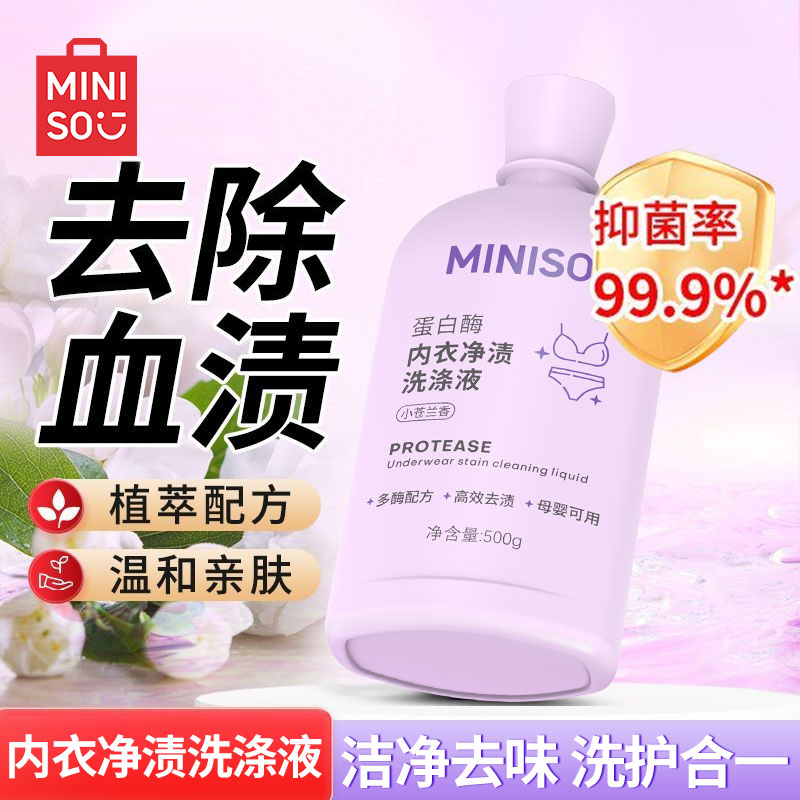 【热销10w+】1喷快速去血渍!