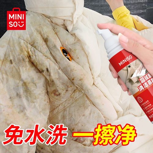 【羽绒服免水洗】速干不留印渍