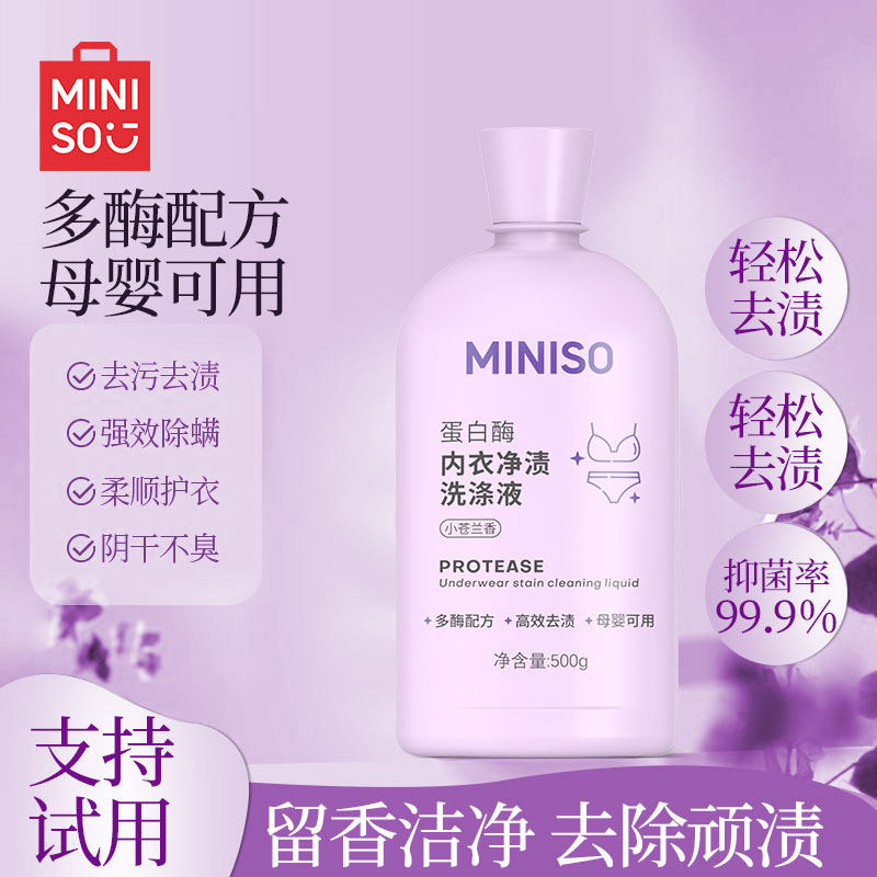 名创优品床单血渍清洁剂内衣裤大姨妈专用免洗去污神器血渍清洗剂,洗护清洁剂/卫生巾/纸/香薰,内衣洗衣液,淘宝优惠券,粉丝福利购,淘宝优惠卷