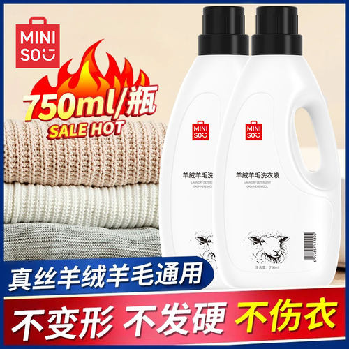 【洗衣店专用原料】羊毛羊绒洁净