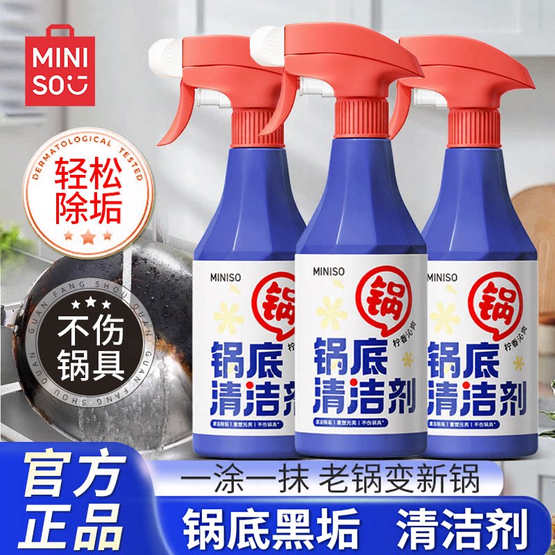 【已卖出百万瓶】锅底强力去污！图片