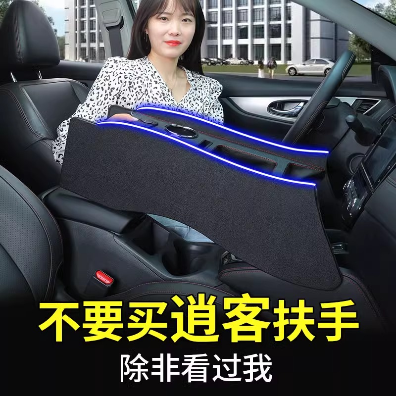 適用逍客扶手箱專用16-25款中控