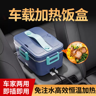 车载加热保温饭盒12v24v小微波炉插电车家两用电饭煲煮锅热饭神器