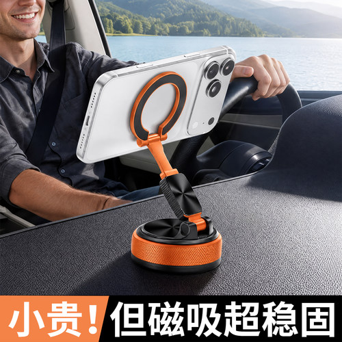 分体式车载磁吸手机支架2026新款