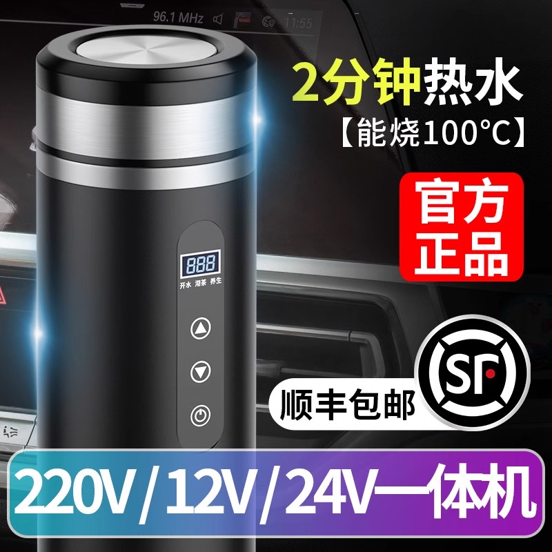 车载加热水杯车家两用烧水壶