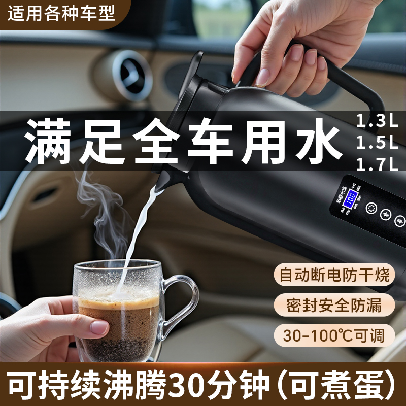 【快速加热】车载烧水壶免费试用