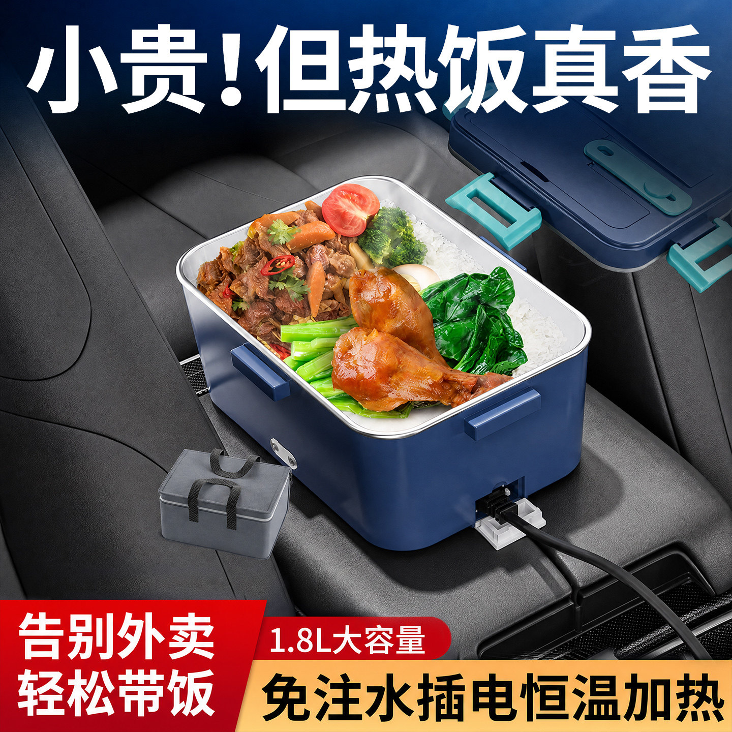 车载加热保温饭盒12v24v小微波炉插电车家两用电饭煲煮锅热饭神器