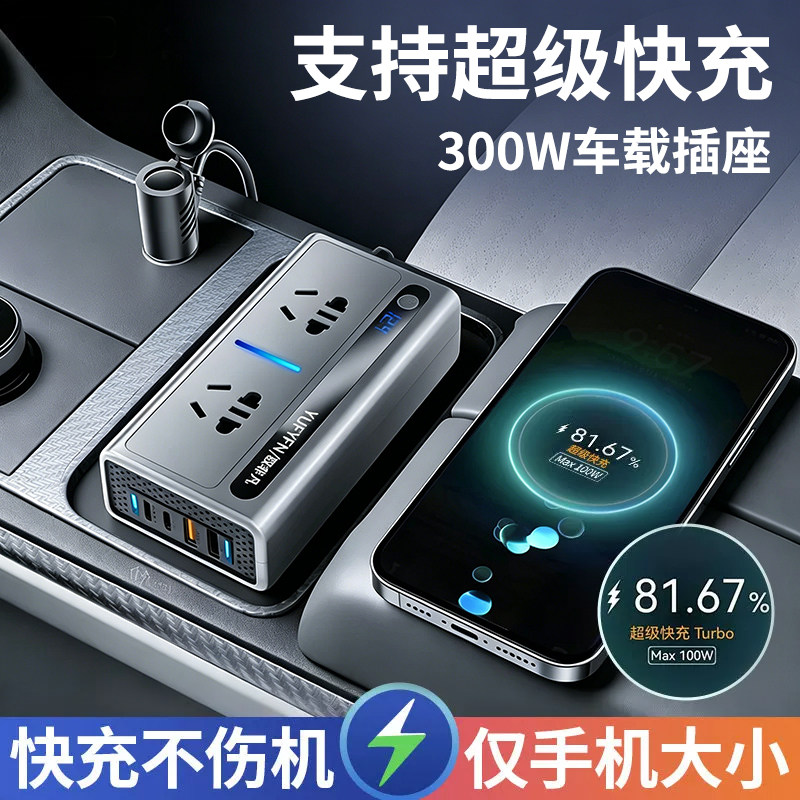 适用华为手机车载充电器超级快充100W2026汽车12v转220v转换插头