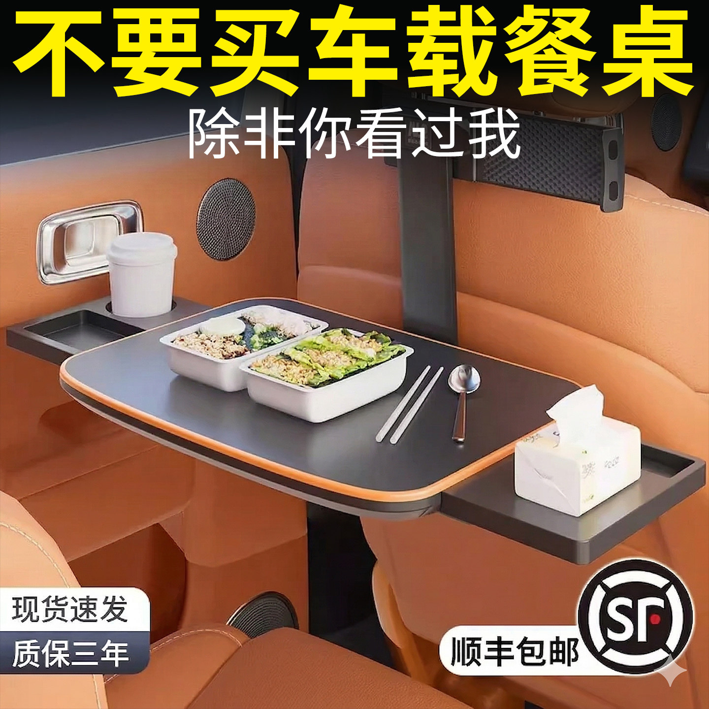 车载餐桌汽车后排吃饭小桌板