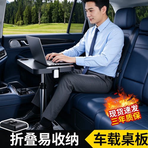 车载小桌板车内办公桌后排折叠桌