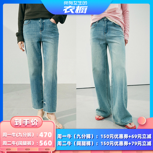 【所有女生的衣橱直播间】PENGJI蓬集四面弹九分牛仔/阔腿牛仔裤