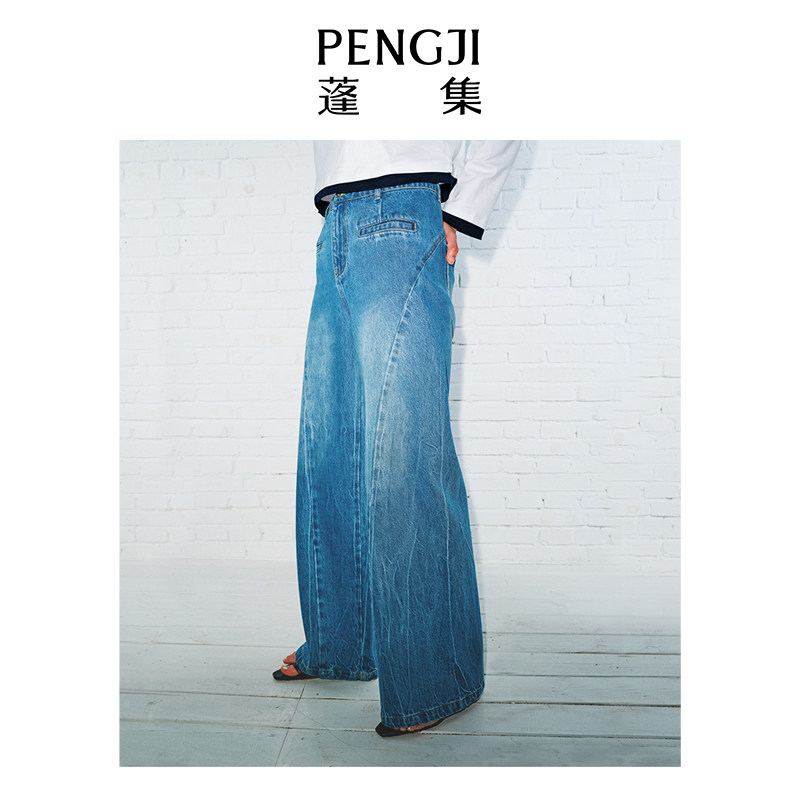 PENGJI蓬集百搭高腰阔腿牛仔裤