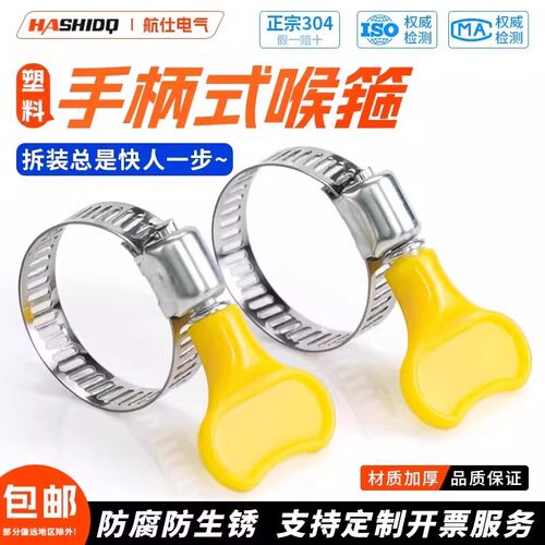 收紧箍圈固定夹管卡扣松紧箍扎紧扣手柄喉箍手拧卡箍抱箍管箍水管