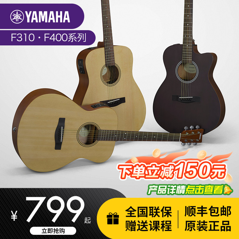 正品雅马哈吉他f310民谣初学者新手入门41英寸f600电箱女男木吉他