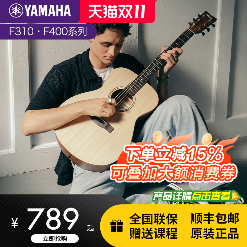 正品雅马哈吉他f310民谣初学者新手入门41英寸f600电箱女男木吉他