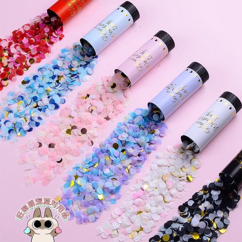 【生日派對氛圍手擰禮炮】