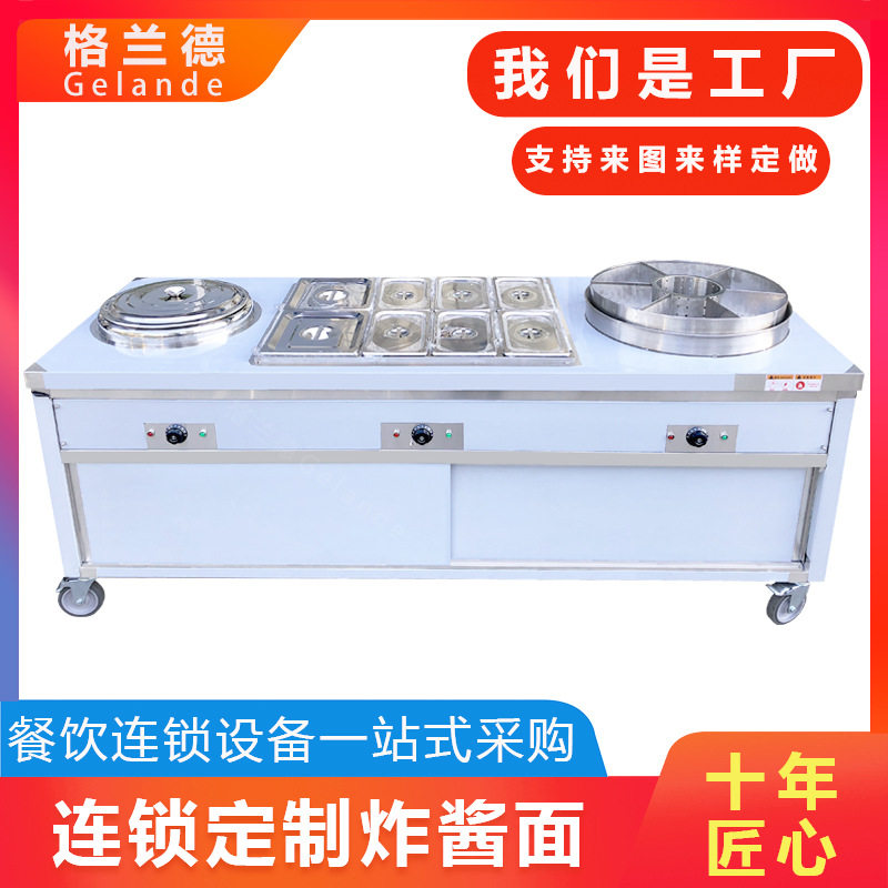 厂家明档连锁喷泉炸酱面小食餐饮粉面小吃车连锁店喷泉牛杂车设备