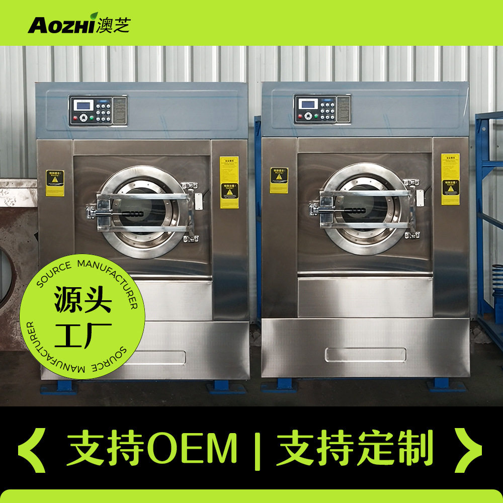 全自动工业15kg滚筒洗脱一体机大小型商业洗脱洗衣机宾馆洗涤设备