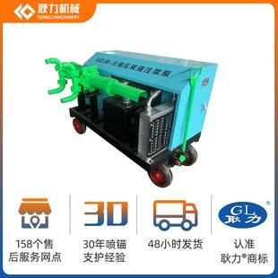 GZJB-Ⅲ液压双液注浆泵砂浆注浆机水泥灌浆机 砂浆锚杆注浆机